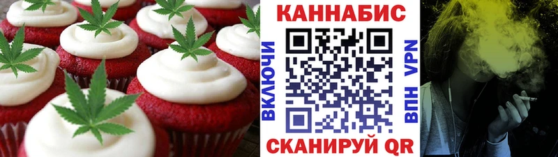 Печенье с ТГК конопля  Власиха 