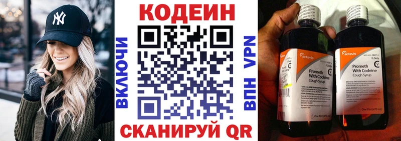 Кодеиновый сироп Lean Purple Drank  Власиха 