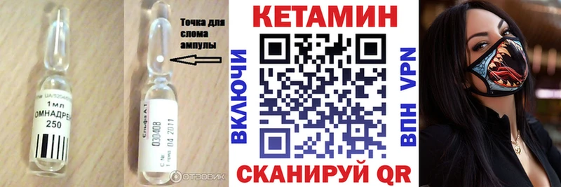 закладки  маркетплейс как зайти  КЕТАМИН VHQ  Власиха 